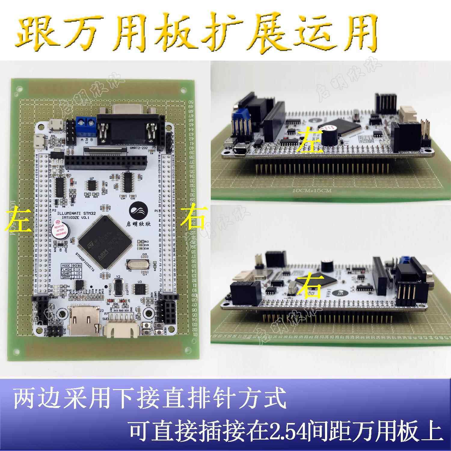 STM32F103ZET6开发板核心板物联网工控板启明欣欣485蓝牙wifi无线