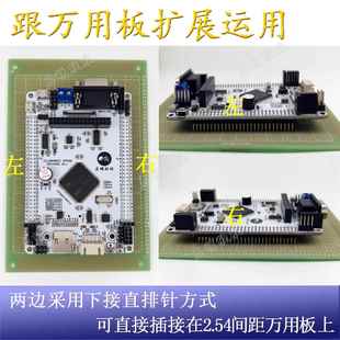 STM32F103ZET6开发板核心板物联网工控板启明欣欣485蓝牙wifi无线