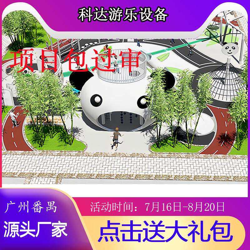 无动力游乐设备亲子乐园大型不锈钢滑梯小区户外乐园设备直销