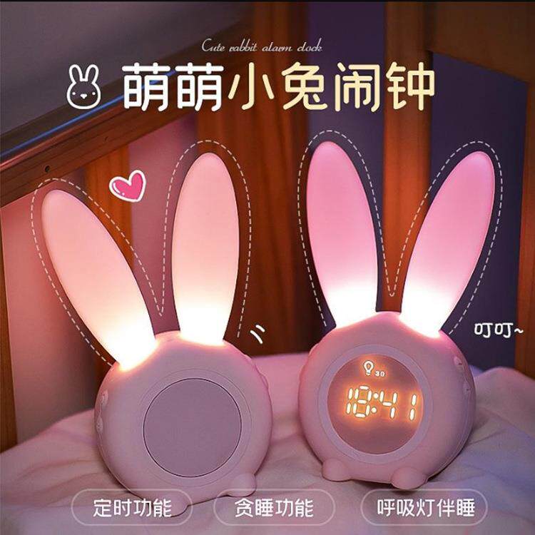 萌兔定时闹钟USB充电桌面摆件led时钟灯儿童学生卡通可爱电子闹铃