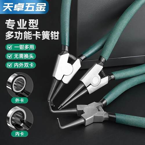 工业级多功能扩张钳挡圈钳卡黄钳套装工具内外两用卡环钳卡簧钳子