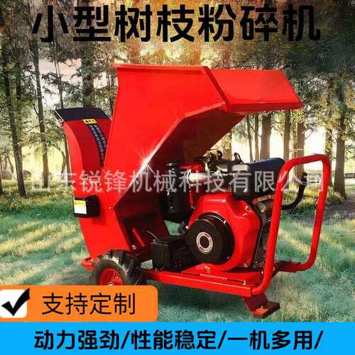家用树枝粉碎机小型移动式汽油款果园园林用大功率树木枝条破碎机