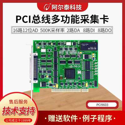 PCI9603数据采集卡12位16路模拟量输入2路DA输出DI/O各8路