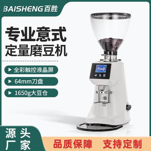 商用咖啡磨豆机A80咖啡店专业意式定量直出咖啡Q18咖啡研磨机