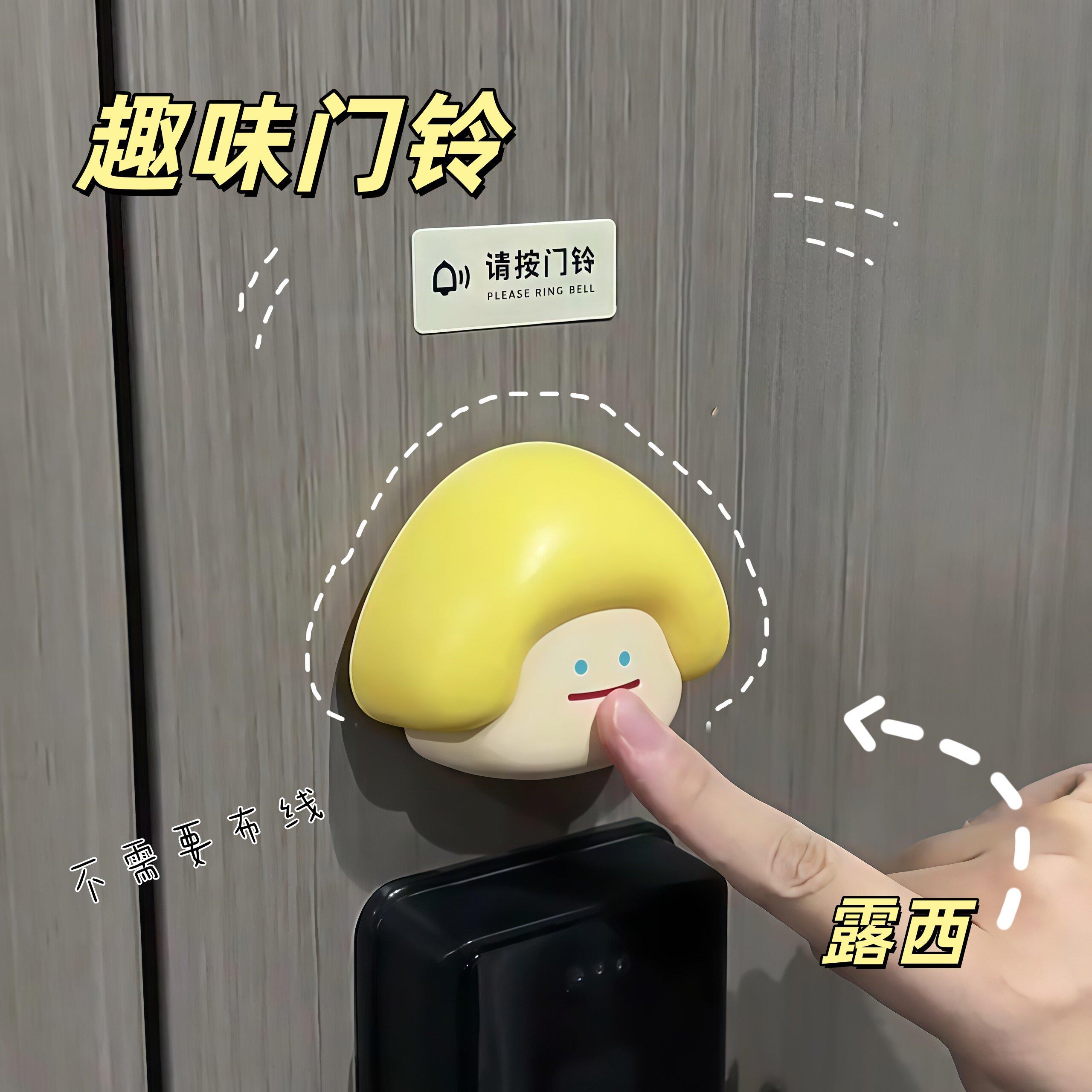 皮特露西可爱门铃无线磁吸家用可调节免布线远距离电子门铃呼叫器