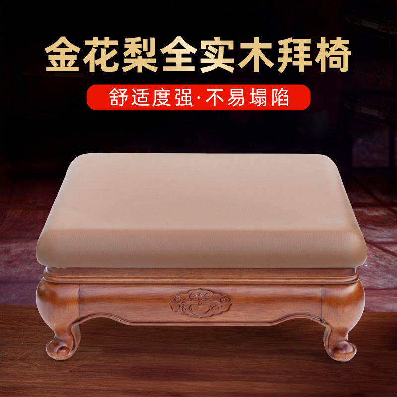 全实木拜垫跪垫家用佛堂垫寺院打坐垫磕头跪椅垫子佛前素面皮拜垫