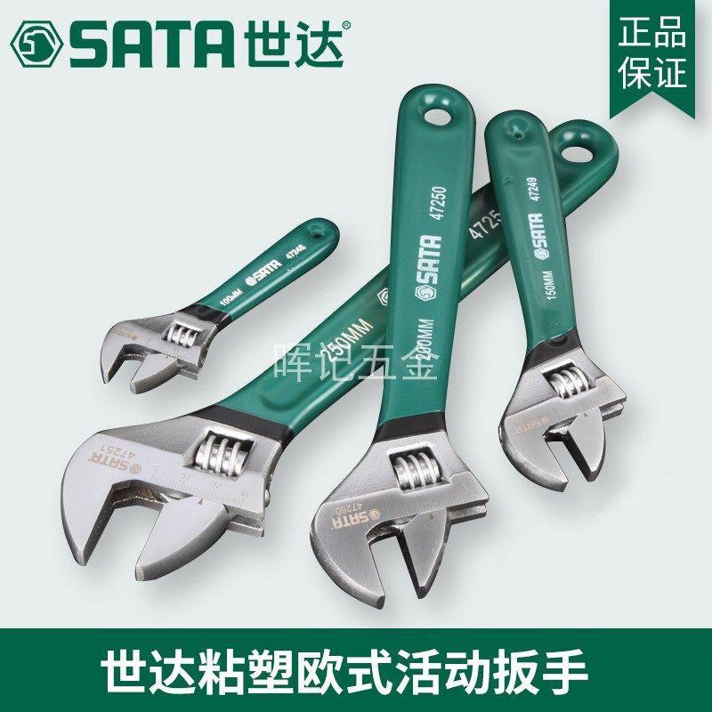 世达工具活动扳手12寸活扳手开口板子活口扳手8寸47248 47255