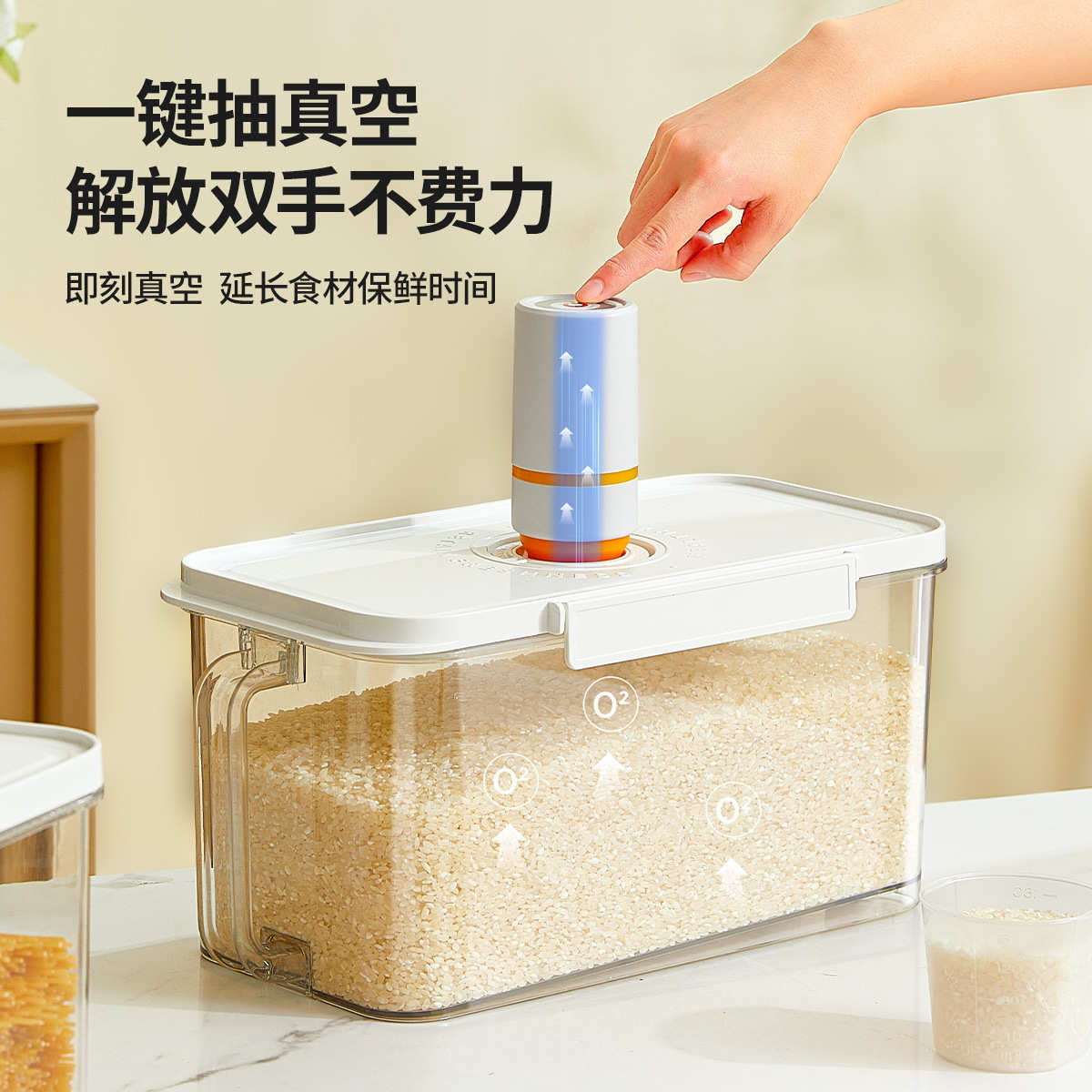 一键真空保鲜米箱防潮防虫杂粮收纳箱密封罐装大米保鲜收纳储米箱