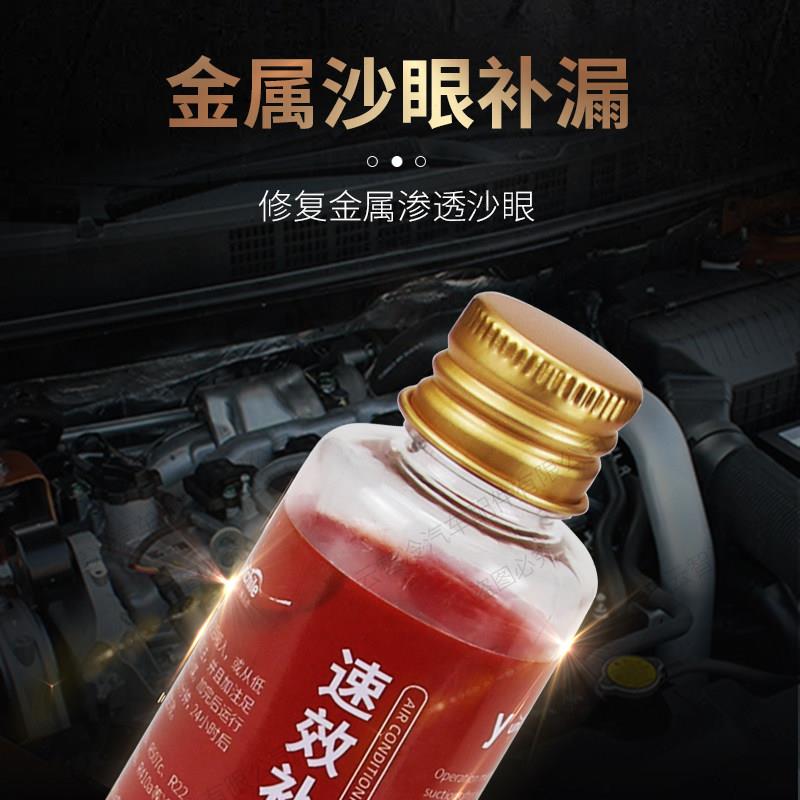 R134汽车空调补补漏剂却漏剂30ml含加A注具冷工系统防漏止漏套件