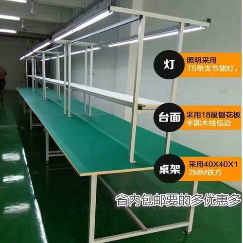 防静电工作台工厂车间操作台流水线维修桌打包台装配检验台实验桌
