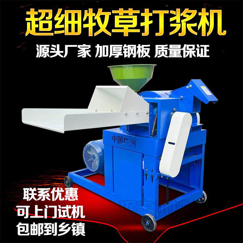 玉米秸秆打浆机超细干湿牧草打浆机小型家用电动粉碎机甜象草