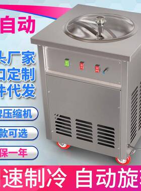嘉旺佰特全自动单锅炒冰机冰粥机冰淇淋球水果汁清补凉炒冰机器