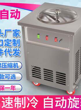 嘉旺佰特全自动单锅炒冰机冰粥机冰淇淋球水果汁清补凉炒冰机器