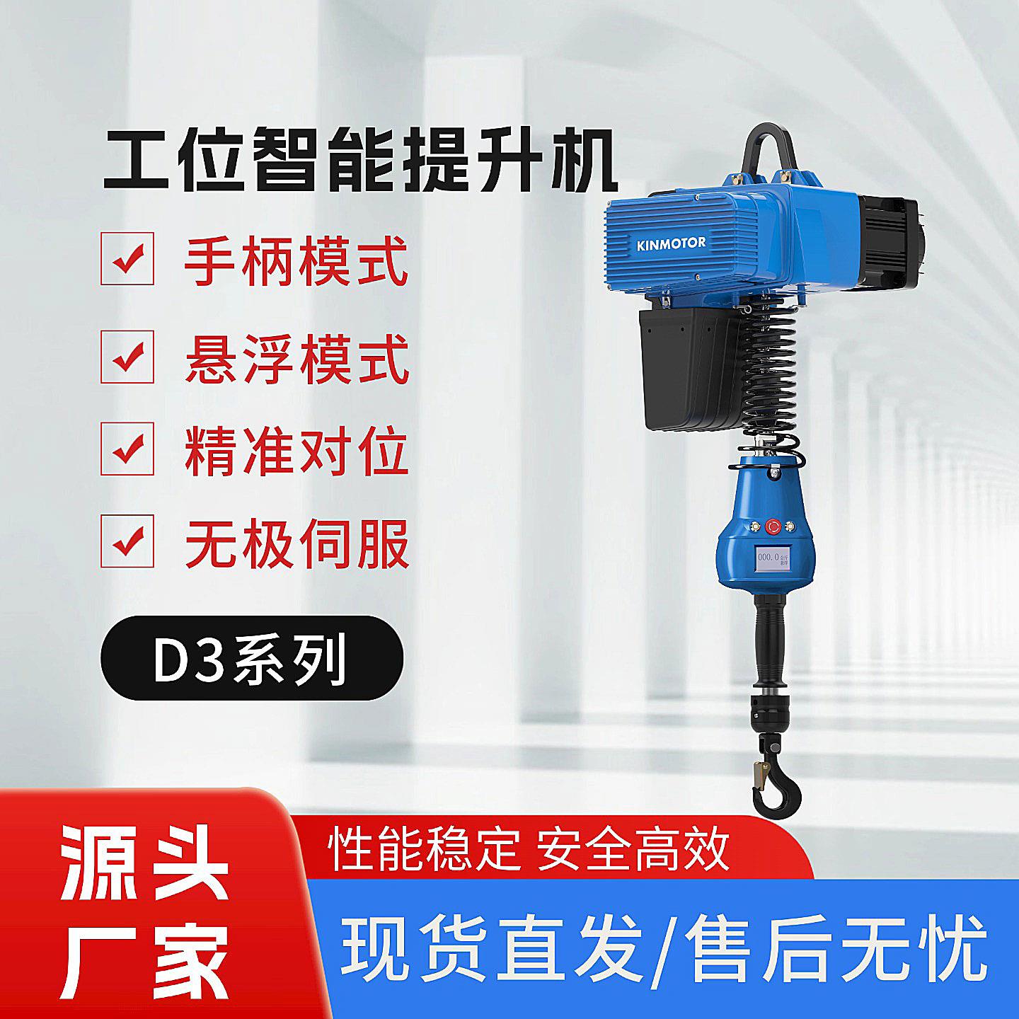 智能提升机助力平衡吊悬臂吊起重机伺服电动吊车助力搬运机械手