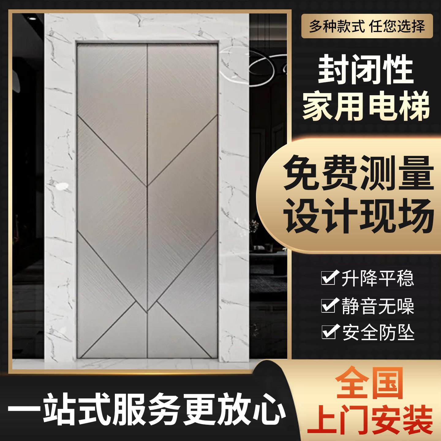 家用小型电梯别墅阁楼二三四五层封闭式智能电梯室内小型电梯厂家
