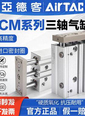 气动三杆三轴气缸TCM10X12X16X20X25X32X40X50X63X80X100-S