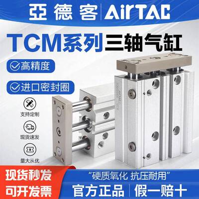 气动三杆三轴气缸TCM10X12X16X20X25X32X40X50X63X80X100-S