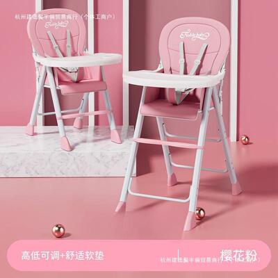 宝宝餐椅折叠吃AL102450便座携儿童多功能家用饭椅婴儿凳饭店餐桌