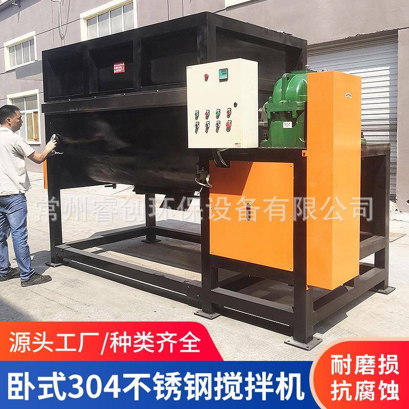 有机肥生产设备卧式搅拌机粉末混合拌料机生物肥料搅拌掺混机器