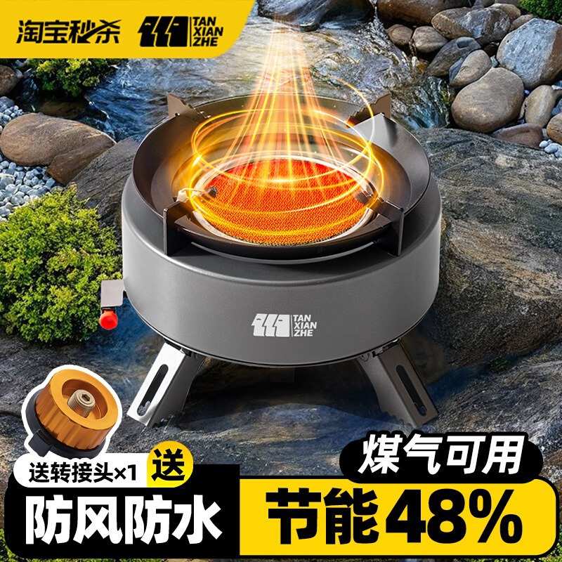探险者卡式炉户外炉具分体式便携式燃气煮茶炉红外线防风分离式炉