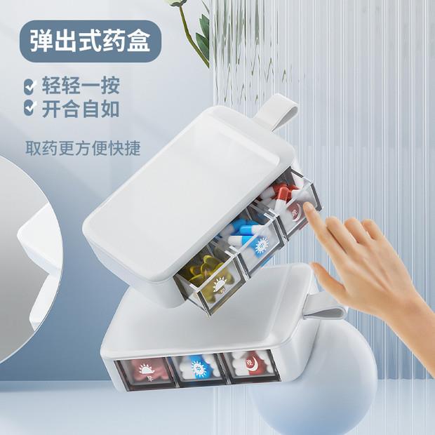 跨境食品级便携式弹出式药盒家用大容量三格收纳盒药丸分装收纳盒