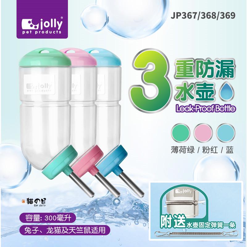 3重防漏水瓶套装祖莉饮水器兔子龙猫豚鼠仓鼠注水壶弹簧固定支架