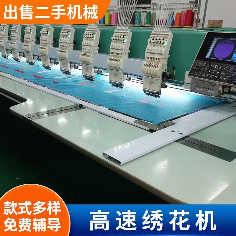 田岛全自动电脑绣花机工业多头平绣大型高速工业多头平绣刺绣机器