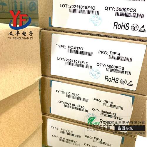 光耦817C DIP-4 光藕 PC817 光电耦合 IC 芯片