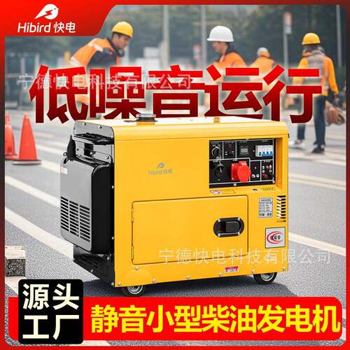 全自动10kw柴油发电机组单相220v三相80v家用静音户外应急发电机