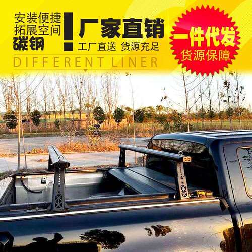 ranger游骑侠长城炮大通海拉克斯hilux货箱行李架横杆搭配卷帘用