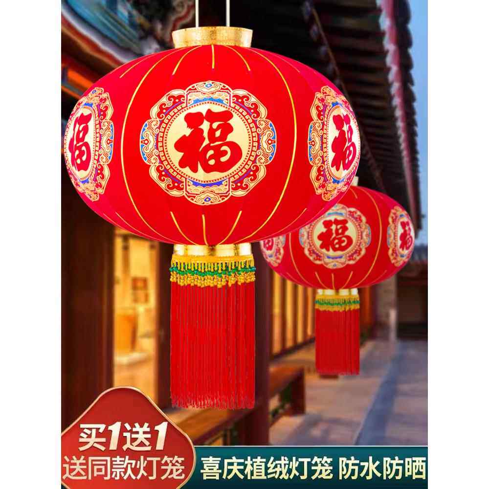 2025新款大红灯笼挂饰过年春节户外大门口阳台一对植绒红灯笼挂饰