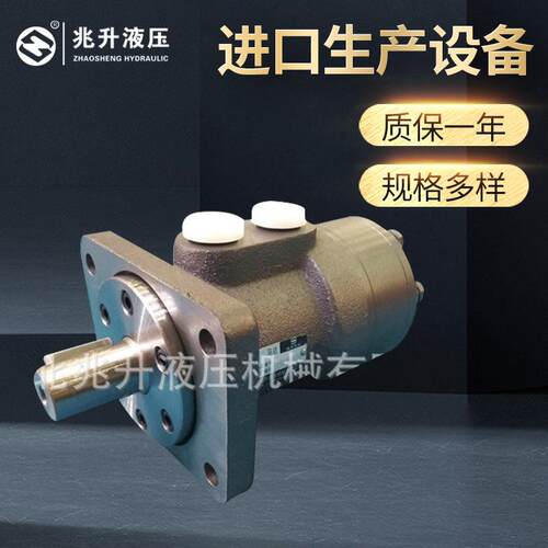 厂家供应BM1(BMP/OMP)长方形法兰低速马达农机液压摆线马达