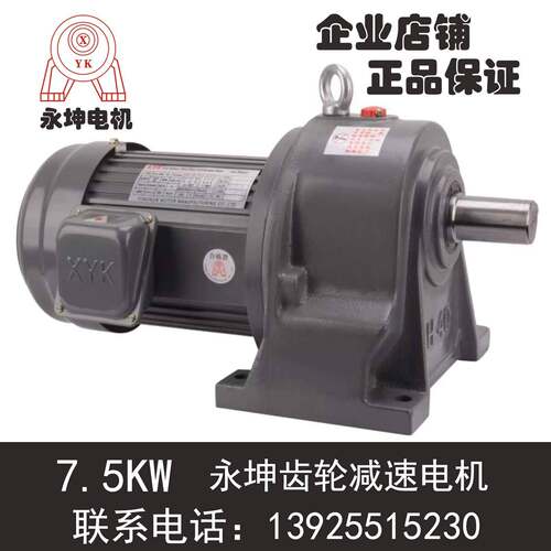 XY减速电机7.5W电机减速机一体可刹车制动变频调速7500W