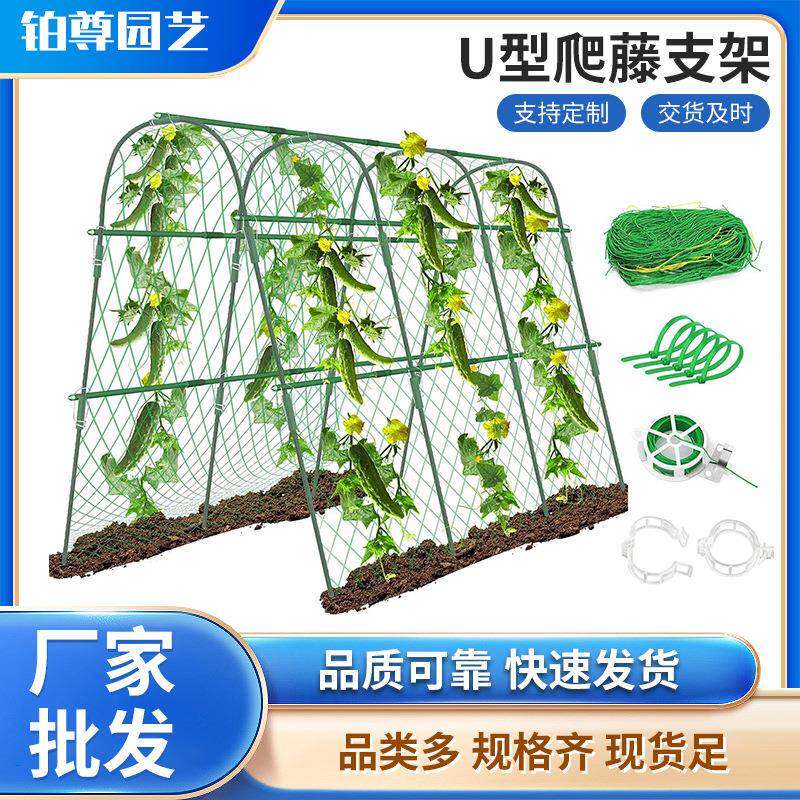 园艺拱形弯管竹竿子搭架菜园温室大棚暖房爬藤支架遮阳U型支架