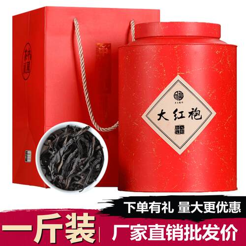 大红袍茶叶礼盒装500g武夷岩茶散装浓香型肉桂茶水仙春茶罐装