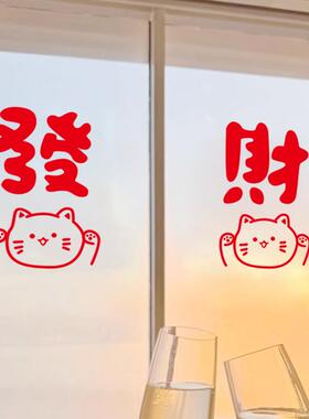 2025招财猫咪新年贴纸过