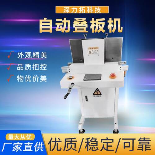全自动叠板机多功能输送上料层叠式PCB两面基板储存叠板机定制