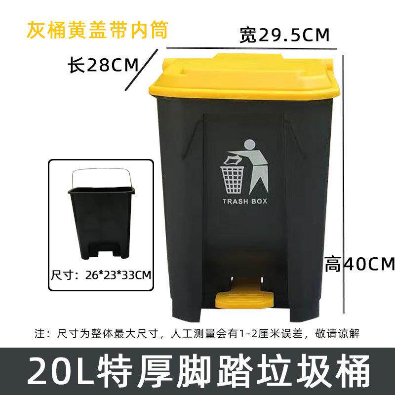 20L带内筒脚踏式垃圾桶厨房商用大号大容量餐饮酒店脚踩带盖加厚