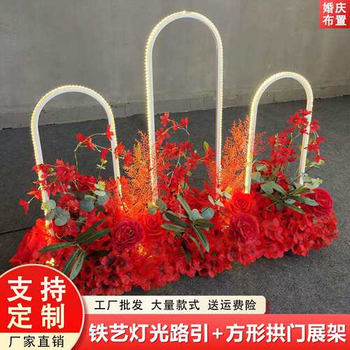 婚庆铁成艺新款网红布婚置礼NNX装饰具摆件绢花道路引品方形拱门