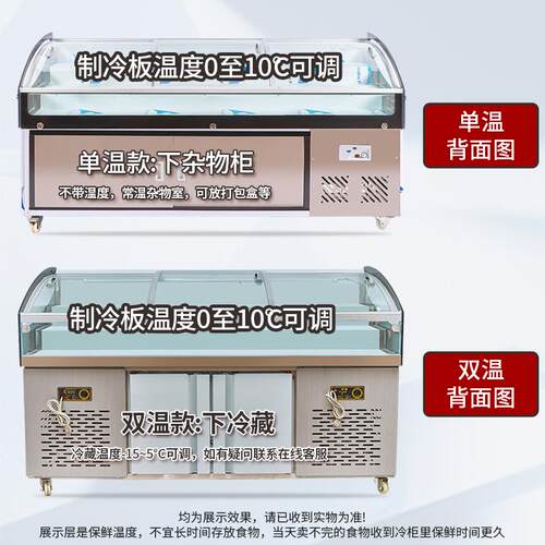 阶梯冰台展示柜烧烤海鲜冷藏柜商用冰柜卤菜凉菜水果捞保鲜点菜柜