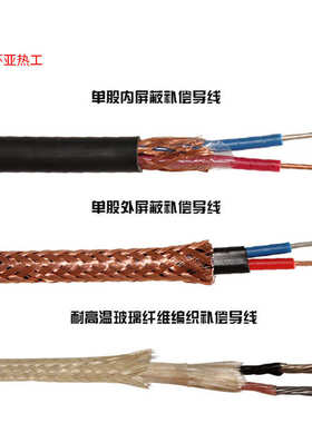 厂家补偿导线热电偶线 KXFFP2* 1.5K型KCHF4RP 6*2*1.5补偿线缆