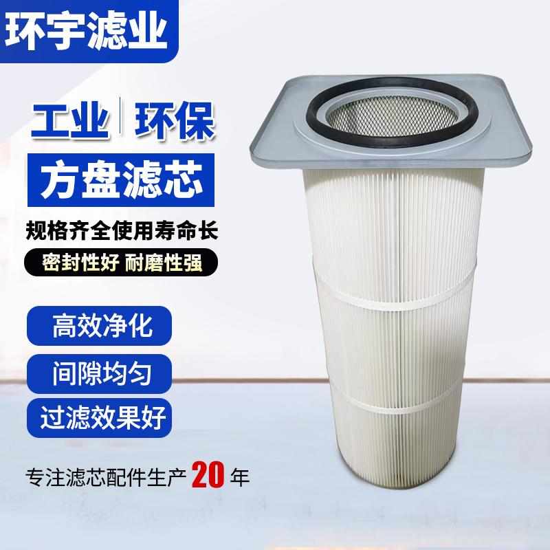 工业除尘滤筒六耳方盘快拆除尘滤芯抛丸机喷塑阻燃覆膜喷砂滤筒滤