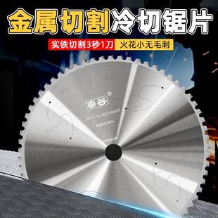 东谷冷切锯片金属陶瓷圆锯片冷锯切铁锯片切割片10寸建筑螺纹钢管