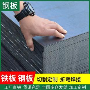 钢板45号铁板加工定制预埋件切割10mm厚耐磨Q235钢材金属材料铁块