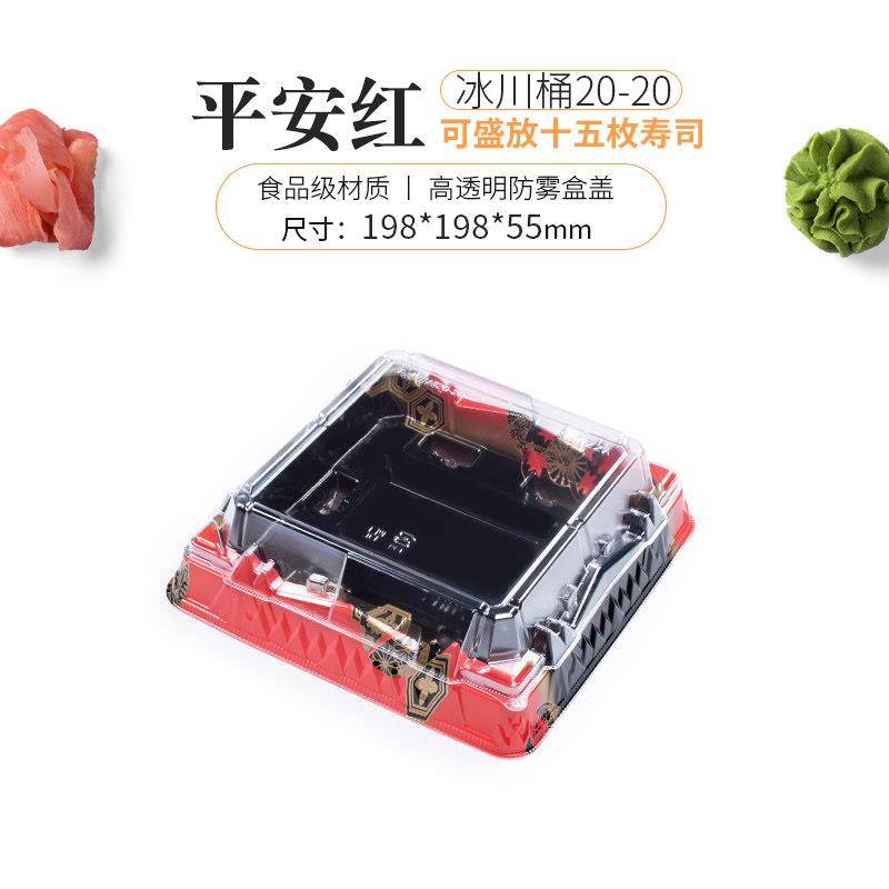 高档日式冰川桶方形打包盒寿司盒三文鱼刺身打包盒一次性印花超市