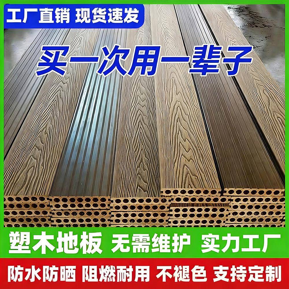 户外塑木地板风景区公园栈道二代共挤木塑地板室外平台防腐木地板