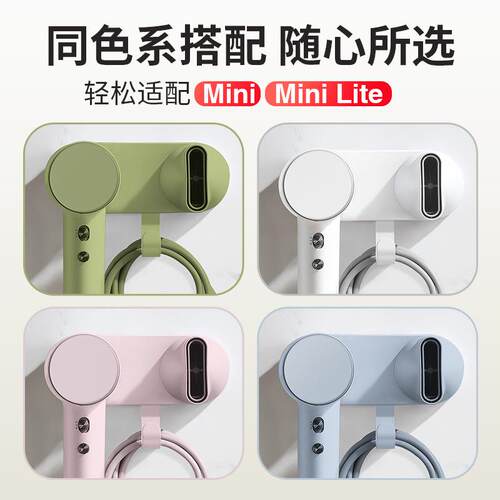 适用徕芬吹风机Mini磁吸支架免打孔壁挂架浴室风筒收纳架