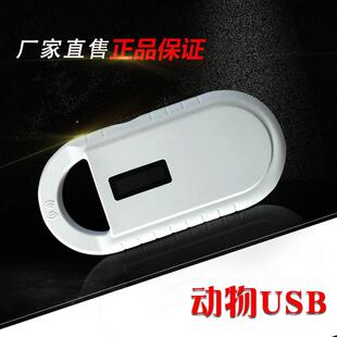 RFID智能阅读非接触式宠物身份识别器手持动物玻璃管ID芯片读卡器