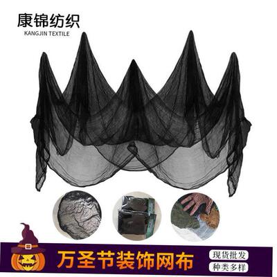 10pcs Halloween gauze black gauze Christmas tablecloth鬼纱布