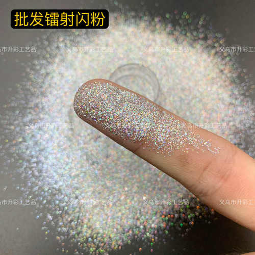 镭射彩色闪粉 美甲滴胶流麻专用金葱粉亮片